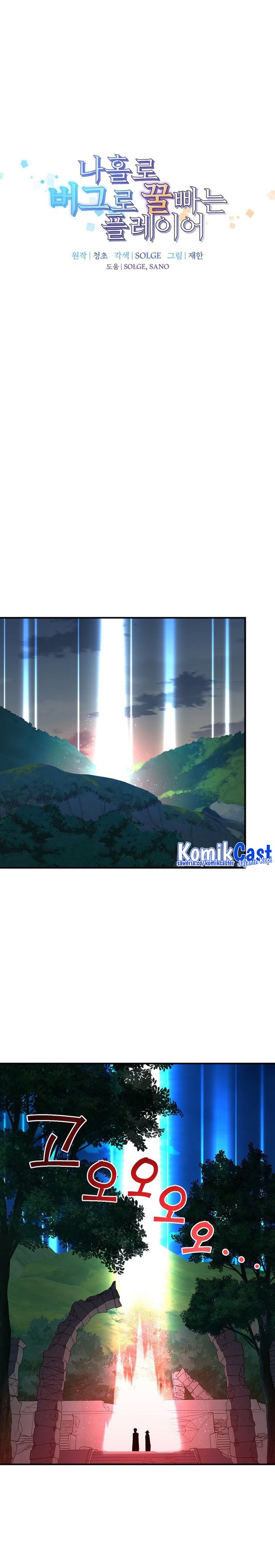 I Am Player Who Suck Alone (Solo Bug Player) Chapter 154 Gambar 4
